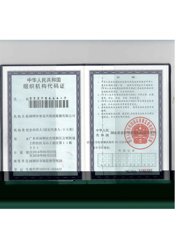 资质证书