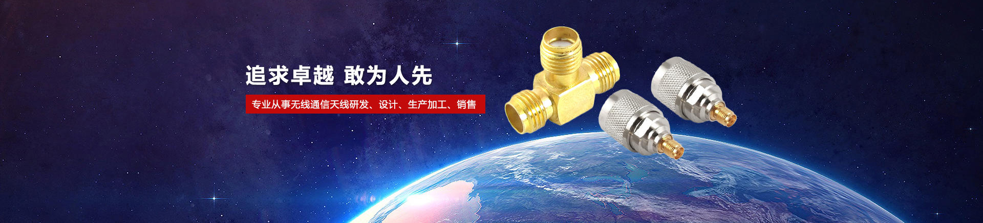 天线