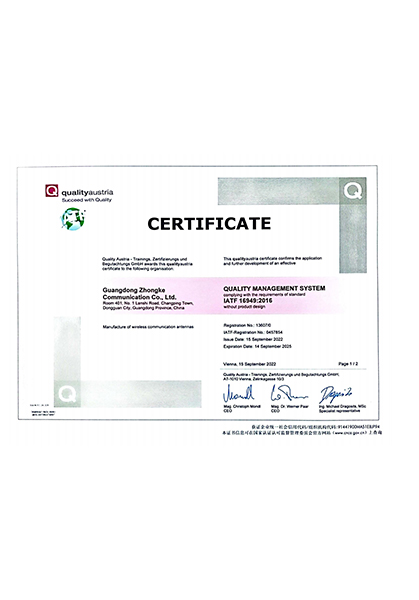 质量管理体系认证证书