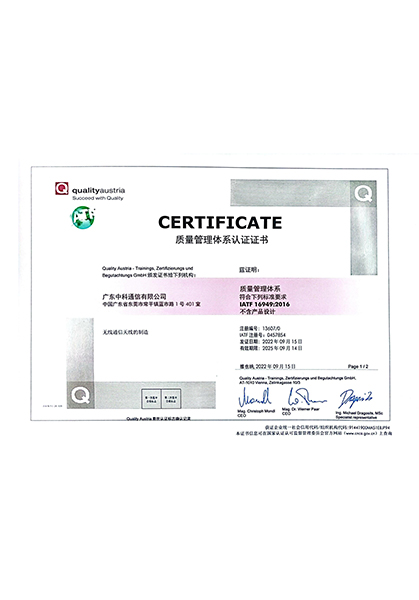 质量管理体系认证证书