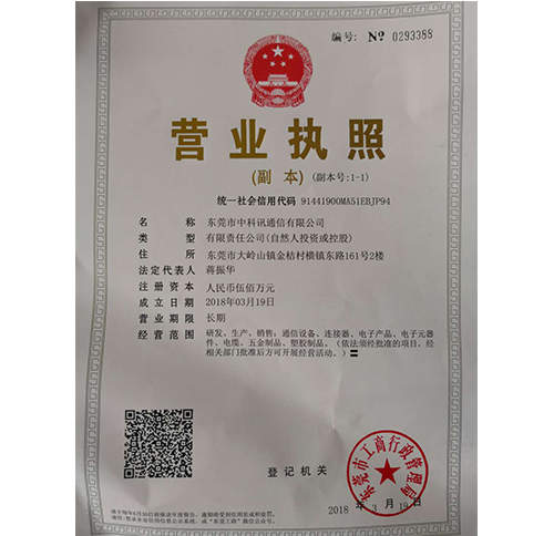 营业执照