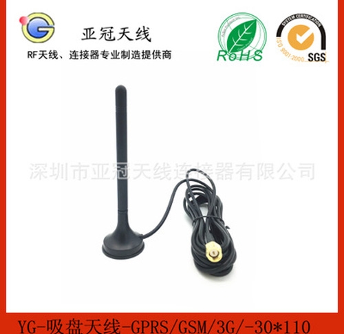 东莞GSM吸盘天线