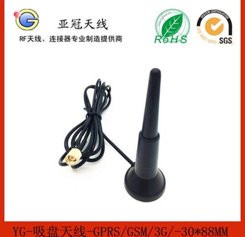 东莞防水塔形吸盘天线