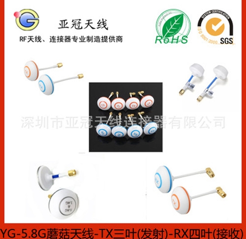 黔南大疆图传蘑菇天线