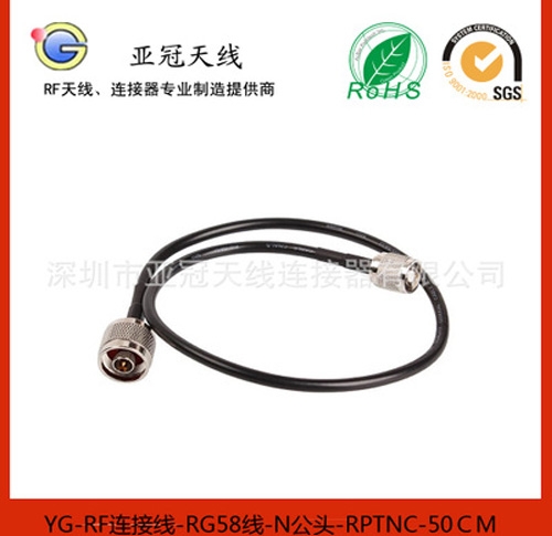 黔南天线与模块连接线