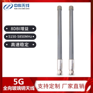 湖南5G全向玻璃钢天线