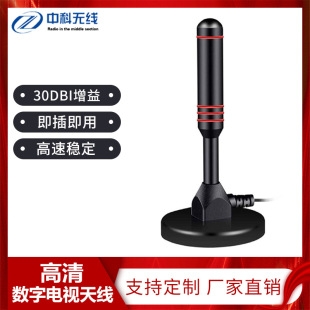 高清数字天线