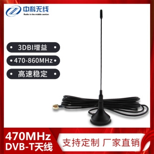 470MHzDVB-T天线