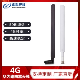 4G华为路由器天线