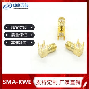 SMA-KWE射频头连接器