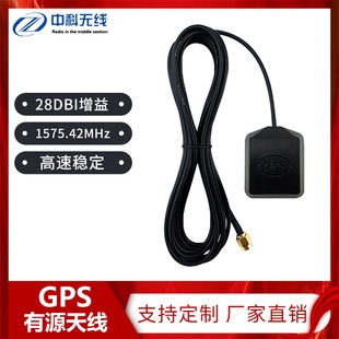 GPS 有源天线