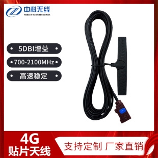 4G 贴片天线
